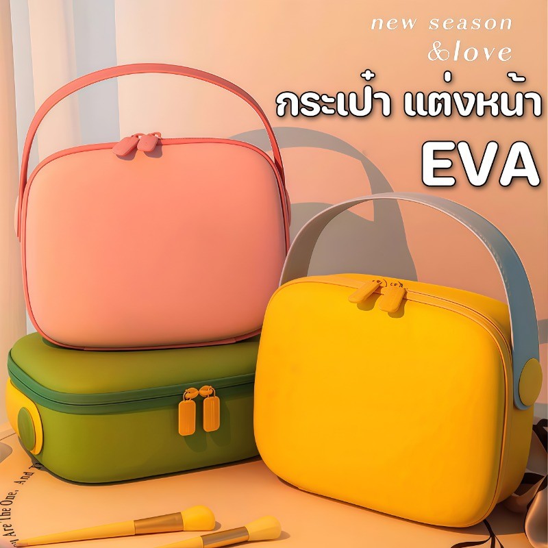กระเป๋าจัดแต่งหน้ากันน้ำ ขนาดใหญ่ EVA สไตล์เกาหลี ช่องเปิดขนาดใหญ่ จุของได้เยอะ แบบพกพา หรูหรา