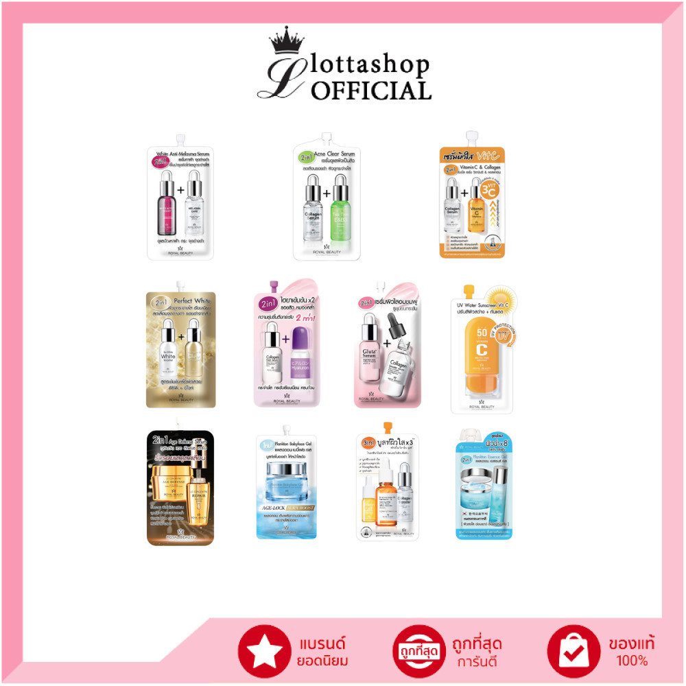 (1ซอง) Royal Beauty Collagen Serum