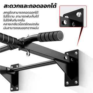 บาร์โหนติดผนัง หรือกําแพง สำหรับติดถาวร Wall Pull Up Bar อุปกรณ์ฟิตเนส ยืดตัว บริหารหน้าท้อง บาร์ดึงข้อ และวิด