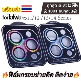 ฟิล์มกล้อง For iPhone 16 Pro Max 13 11 15 14 Plus 12 Mini 16promax 15promax 13promax 14promax ตัวป้องกันเลนส์กล้อง