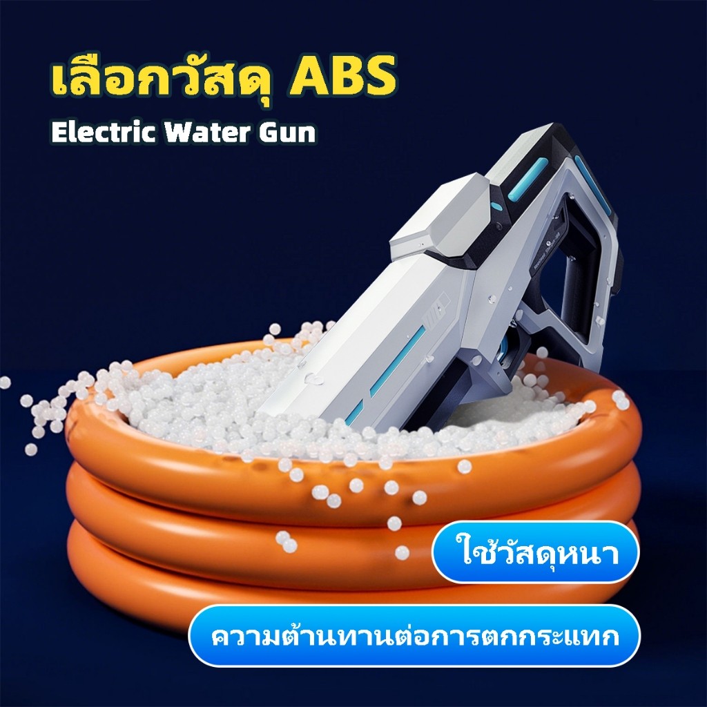 ⚡ส่งจากไทย⚡ ปืนฉีดน้ำไฟฟ้า ระยะ 10 เมตร มีขวดน้ำภายนอกให้ สูบน้ำอัตโนมัติ ยิงต่อเนื่องด้วยไฟฟ้า ปืนฉีดน้ำสงกรานต - รูปที่ 6