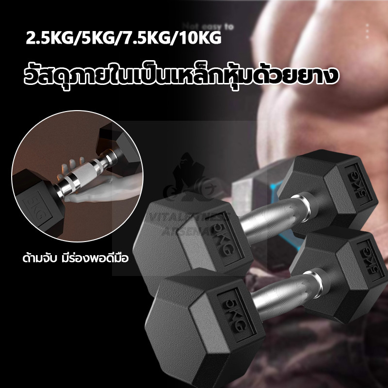 ดัมเบล10kg 20kg 30kg.1.25kg-7.5kg  ดัมเบลเหล็ก ยกน้ําหนัก สร้างกล้ามเนื้อ ยกน้ําหนัก Dumbell ออกกำลังกาย