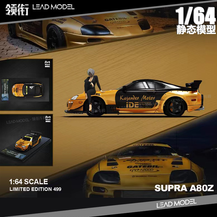 TIME MICRO 1/64 SUPRA A80 BLACK GOLD