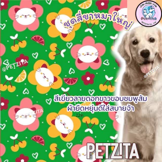 🇹🇭พร้อมส่ง🇹🇭 🐕 ลายใหม่ (ลิ้งค์ที่6) BIG SIZE ชุดสี่ขา ชุดกันขนร่วง สุนัขพันธุ์ใหญ่ หมาใหญ่ เสื้อหมา โกลเด้น ไซบีเรียน...