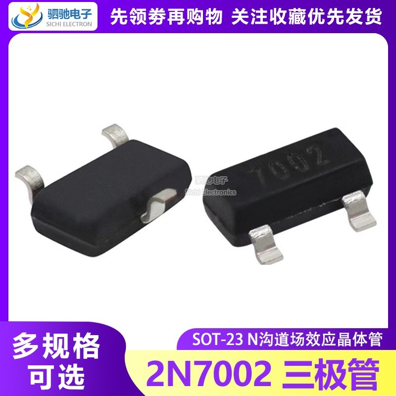 ((10 ชิ้น) ยี่ห้อใหม่ของแท้ 2N7002 MMBT7002 SOT-23 Patch N Channel Dojo Effect ทรานซิสเตอร์