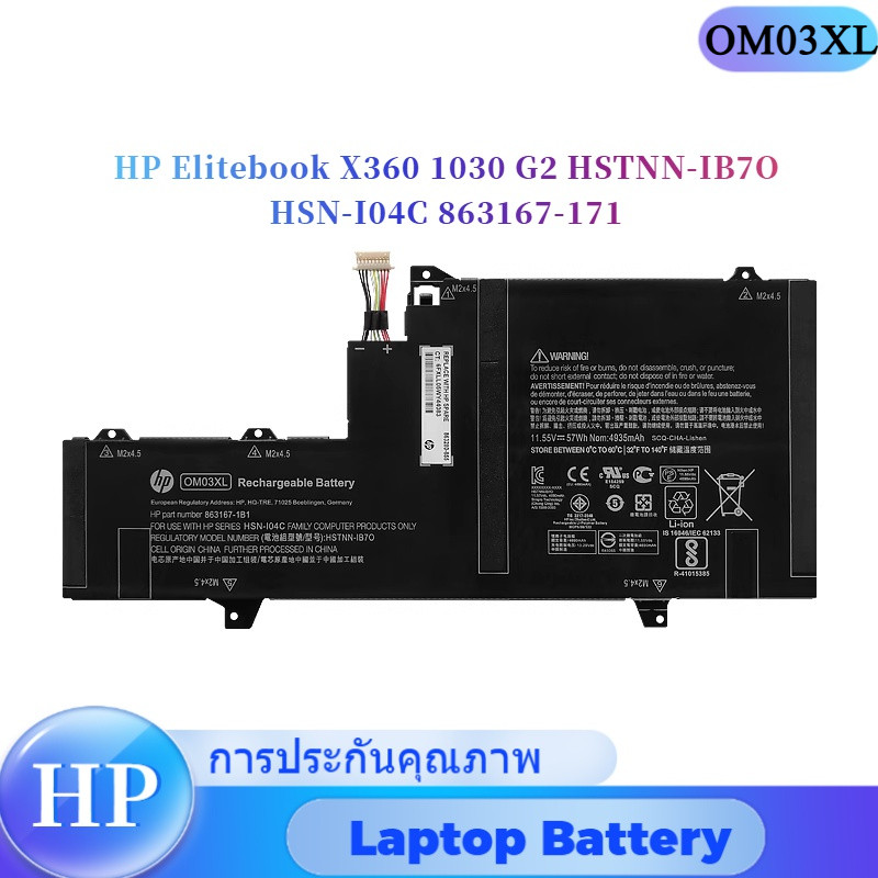 💖OM03XL Battery Notebook HP EliteBook x360 1030 G2 Series (11.55V / 57Wh)