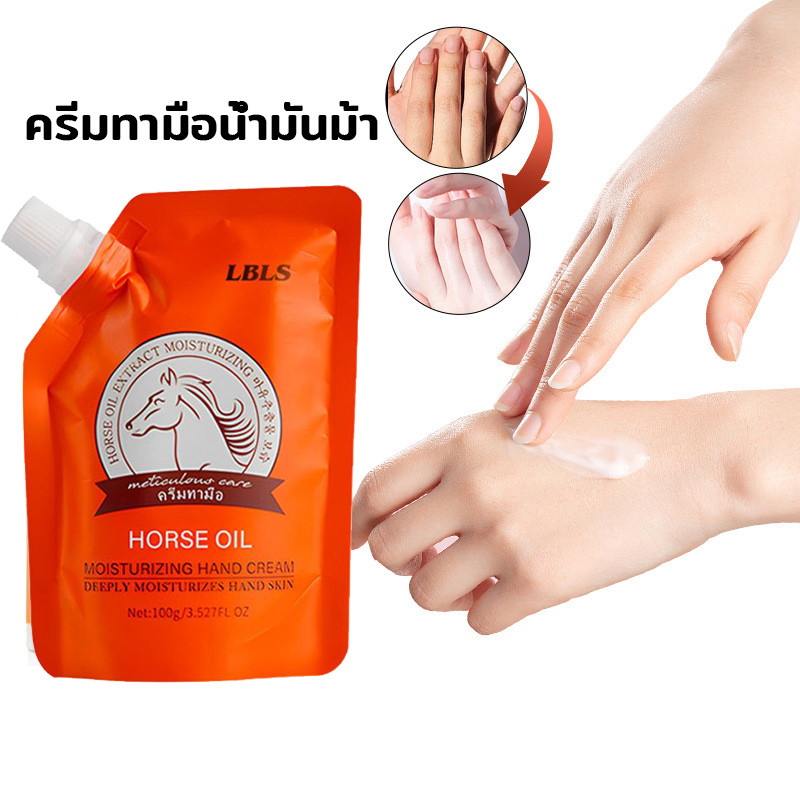 ครีมน้ํามันม้า บํารุงมือ และเท้า ให้ความชุ่มชื้น ป้องกันการแตกร้าว Oil for hand 100g