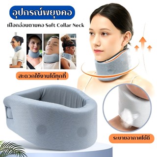 หมอนรองคอโฟมระบายอากาศ แบบปรับได้ ช่วยรักษากระดูกสันหลังและล…