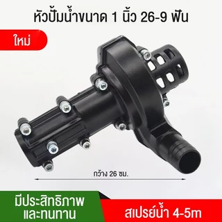 Celoglo หัวพรวนดิน กำจัดวัชพืช ดายหญ้า ติดเครื่องตัดหญ้า ขนาด 28มม.9ฟัน ใบเฉียง ใบตรง ก้างปลา ยกร่อง ระเบิดดิน