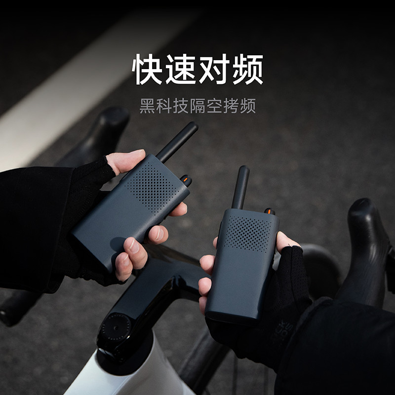 Xiaomi Walkie Smart Talkie 3 รุ่นแชทลําโพงแบบพกพา Quick Match Type-C ชาร์จทํางานร่วมกับ APP