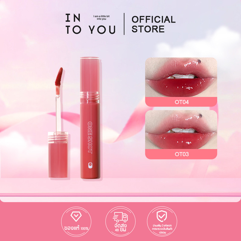 INTO YOU ลิปกลอส ลิปสติก ลิปกลอส แบบเปิดฝา สําหรับผู้หญิง