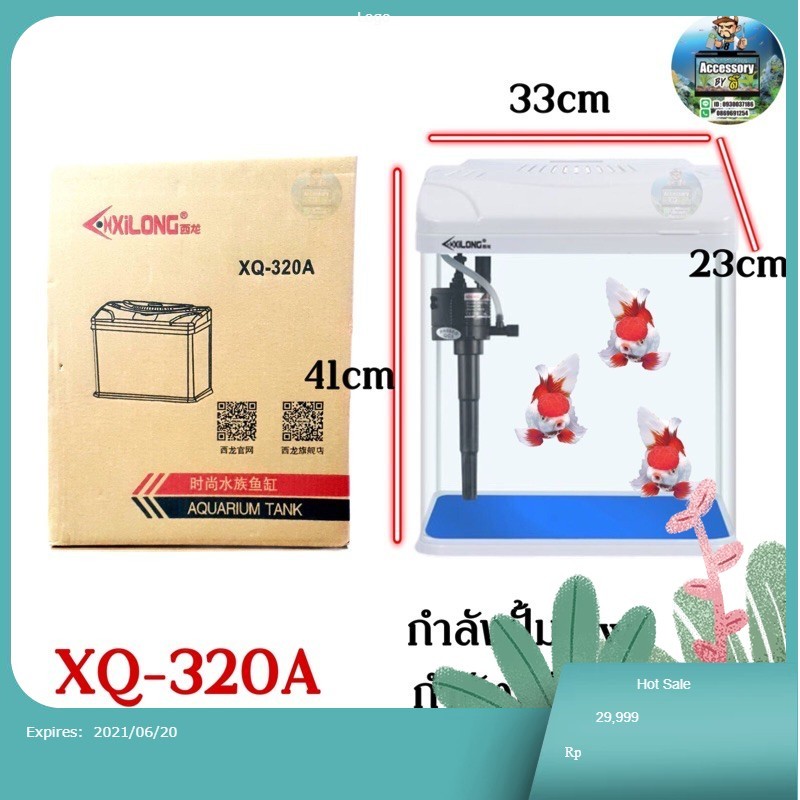 ตู้ปลาสำเร็จรูป แบรนด์ Xilong รุ่นXQ-320Aเหมาะสำหรับเลี้ยงปลาสวยงามทุกชนิด