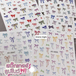 สติ๊กเกอร์ติดเล็บ 💕 สติ๊กเกอร์ติดเล็บมือ 2D ลายโบว์ กันน้ำ ลายน่ารัก สุดฮิต