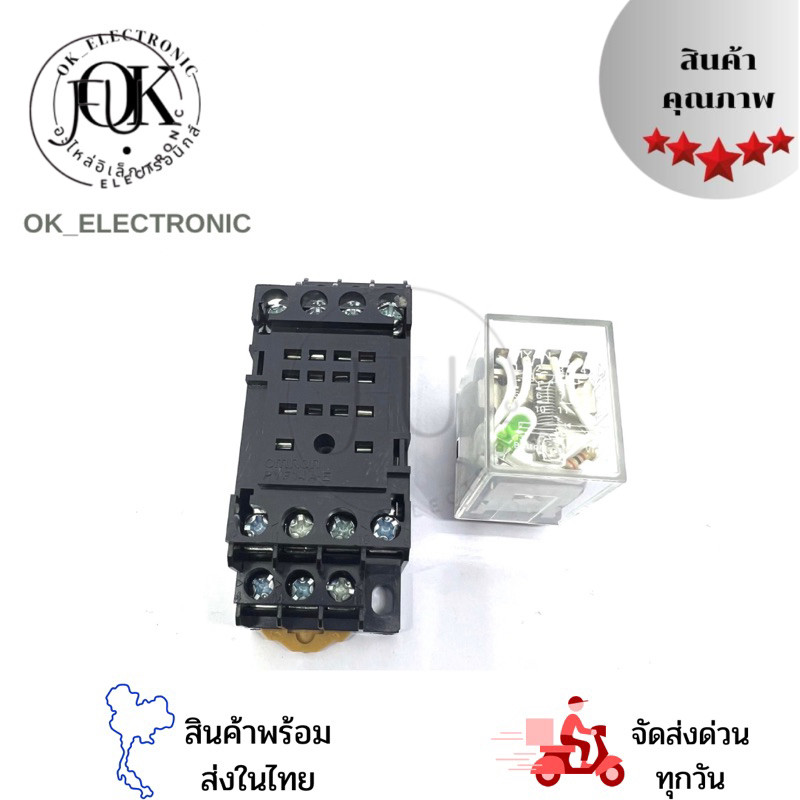 MY4N มีไฟ12V,24V,220V RELAY MY4N +Socket