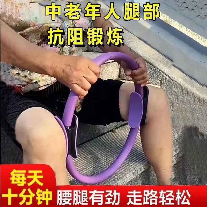 Good Things แนะนําแหวนพิลาทิส Limb Resistance Leg ผู้สูงอายุวัยกลางคน Magic Ring ต้นขา Multi-Functio