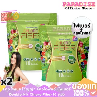 สุดคุ้ม!!! โปร Yaaleeyah CHLORO FIBER ญาลีญ่า คลอโรไฟเบอร์ ไฟเบอร์ธัญญ่า 1 ถุง 10 ซอง