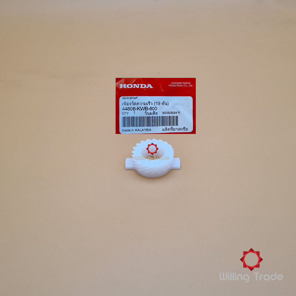 1173_HO. เฟืองวัดความเร็ว (19 ฟัน) (WY029) HONDA: (44806-KWB-600) WAVE110-I ... แพ๊คละ 1 ชิ้น... [แท้ศูนย์ 100%] ... ...