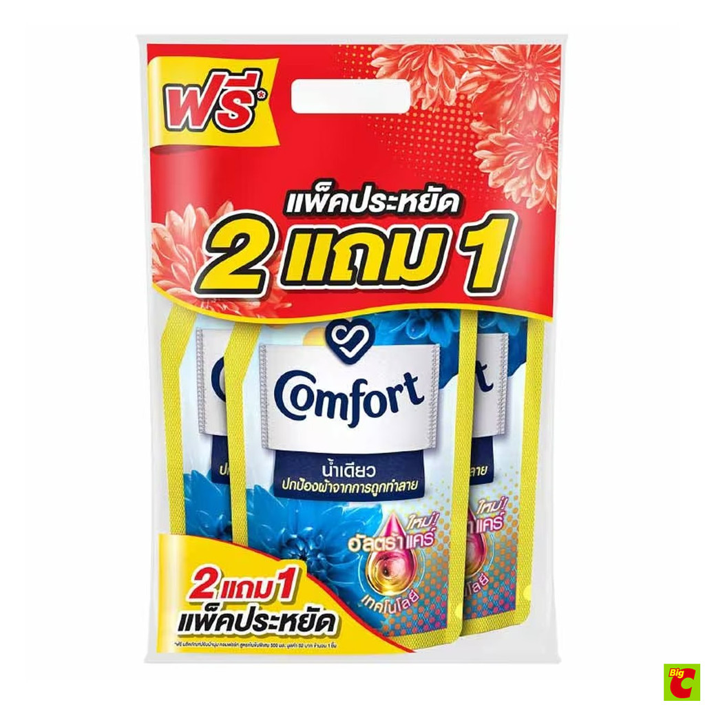 คอมฟอร์ท น้ำเดียว เดลี่เฟรช น้ำยาปรับผ้านุ่ม สูตรเข้มข้นพิเศษ 480 มล. แพ็ค 2+1