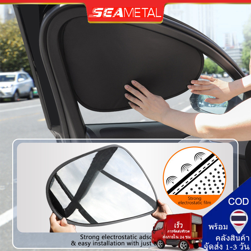 Seametal ที่บังแดดรถยนต์ ม่านบังแดดรถยนต์ ป้องกันรังสียูวี กันความร้อน อุปกรณ์เสริม สําหรับรถยนต์ เหมาะกับฤดูร้อน ด้านหลังสีดำ