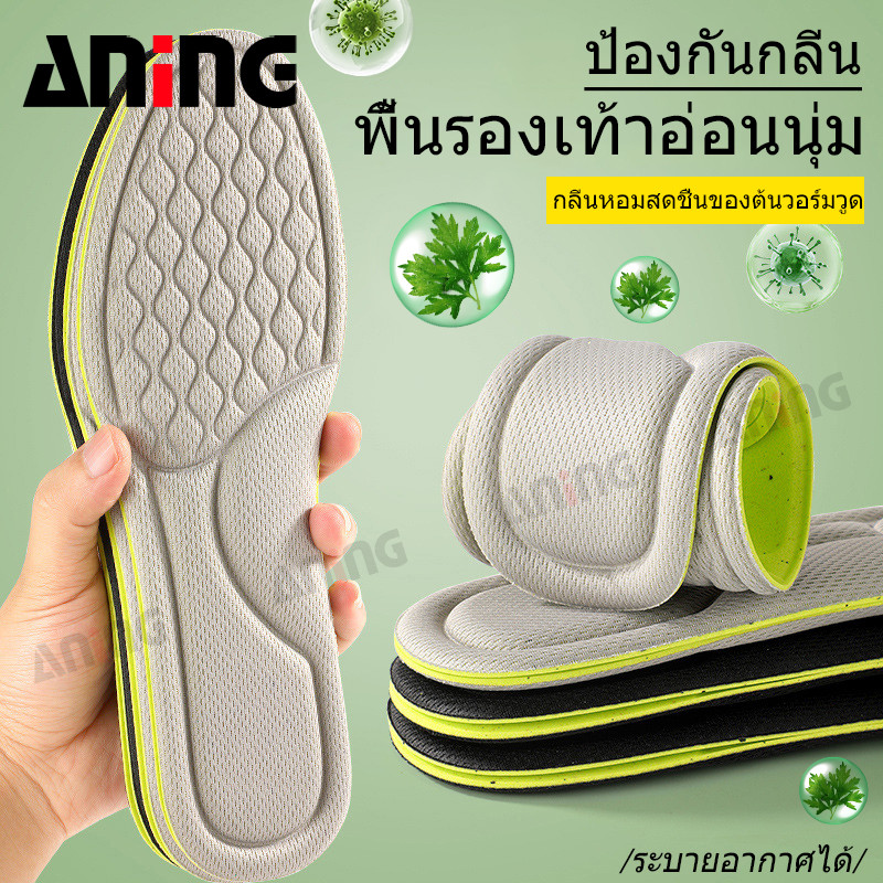 (2 คู่) แผ่นรองพื้นรองเท้าแบบนุ่มระบายอากาศดูดซับเหงื่อสำหรับรองเท้ารุ่น 35-46