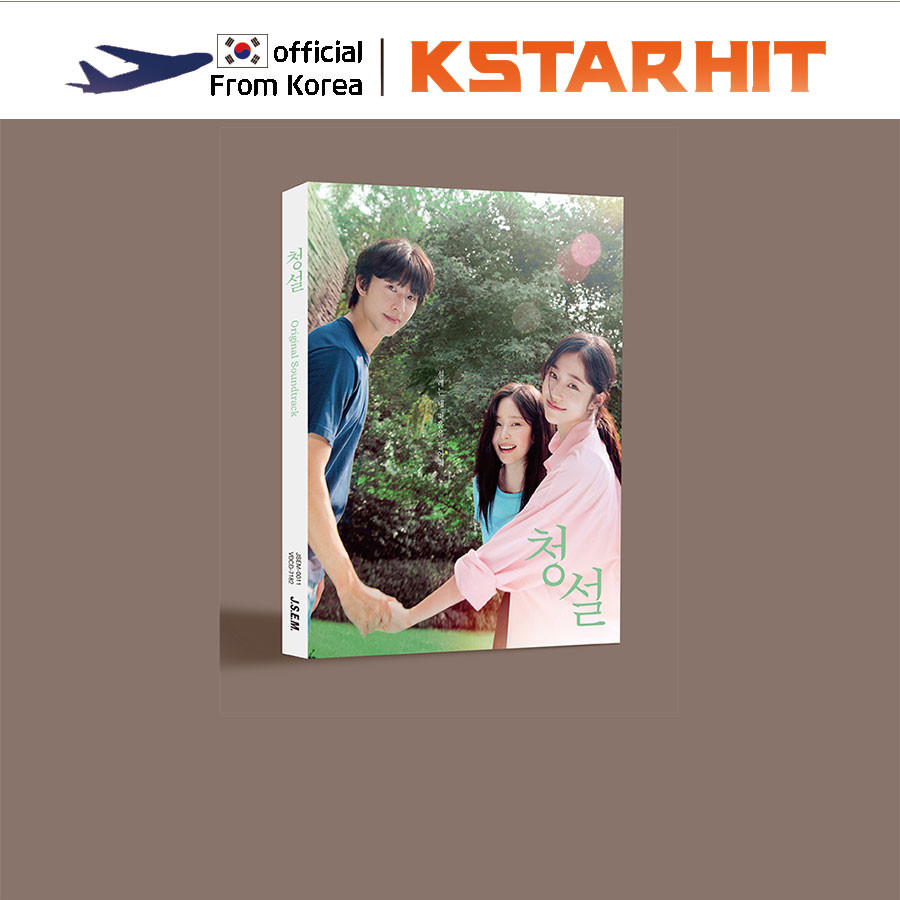 Hear Me : Our Summer - OST Album (CINEAM)