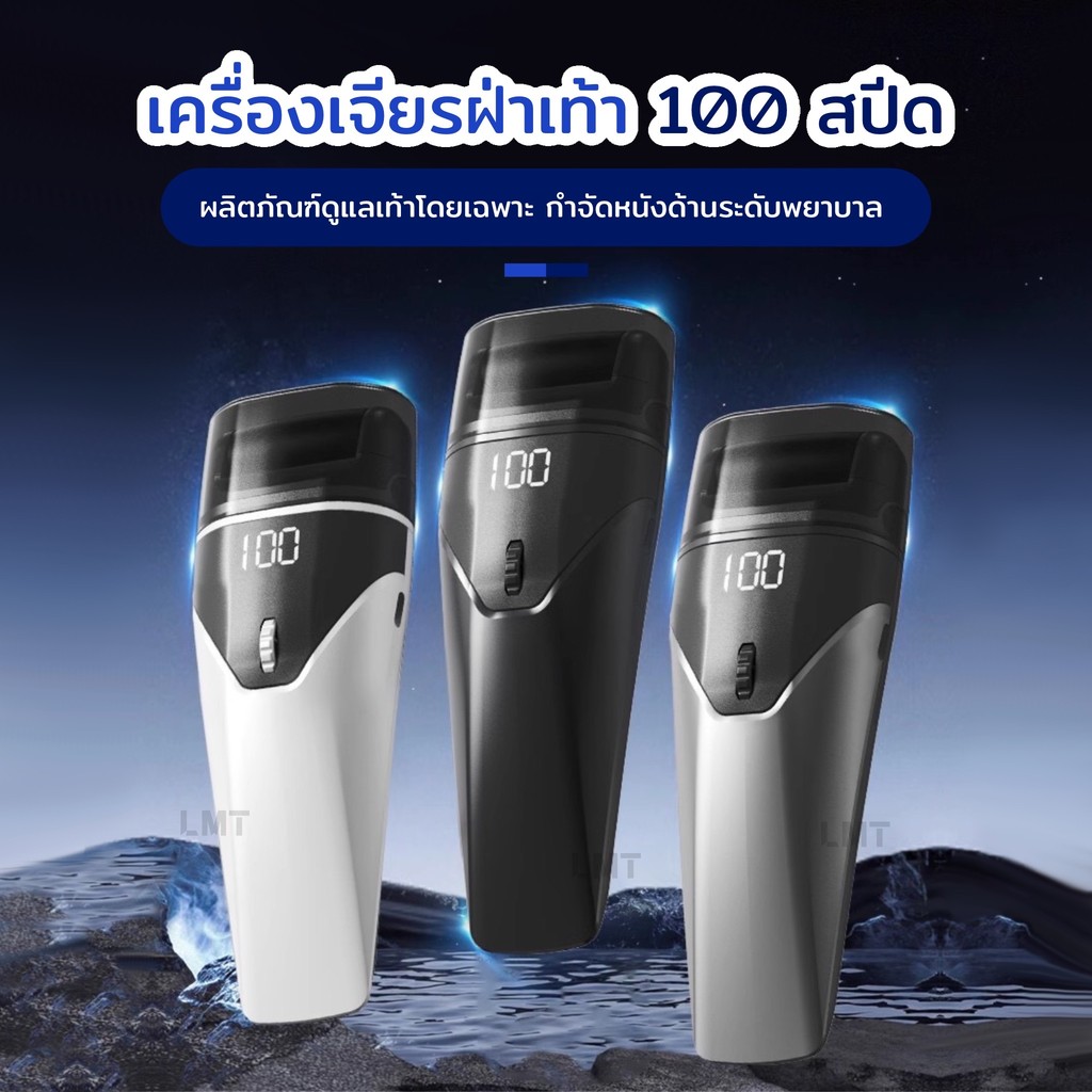 2025 ใหม่ เครื่องขัดเท้าไฟฟ้า เครื่องขัดเท้าไฟฟ้า ขจัดเซลล์ผิวที่ตายแล้ว ปรับความเร็วได้ 100 จอแสดงผล LED หัวบด 3 หัว - รูปที่ 5