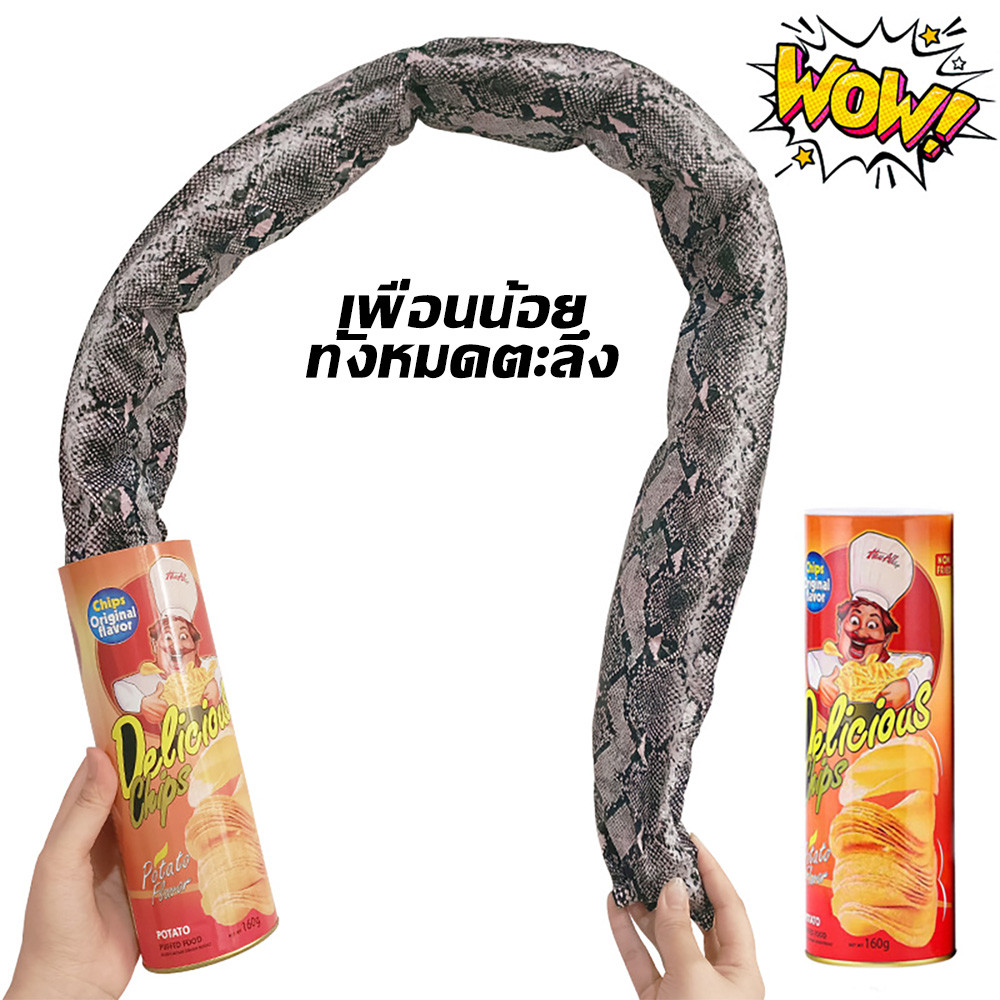 ของเล่นงูปลอม มันฝรั่งทอด งู สามารถเล่นตลก ชิป ของเล่นตลก กระป๋องมันฝรั่งทอดใบไม้ผลิงูปาร์ตี้ของขวัญ - รูปที่ 4
