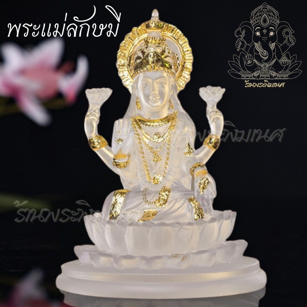 พระแม่ลักษมี  รูปปั้นดอกบัว เทพธิดาอินเดีย เทพีแห่งความงามผู้ประทานพรด้านความรัก-โชคลาภ 2 ขนาด