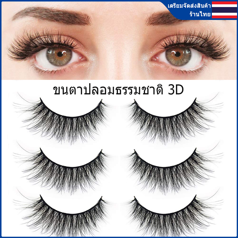 BEIKOTT 3คู่ ขนตาปลอม 3D/5D/Zodiac Series ขนตาปลอมธรรมชาติ ขนตา ขนมิงค์ แบบธรรมชาติ Bionic Eyelashes