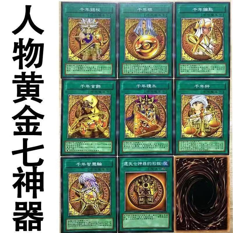 Youth Hall Yu-Gi-Oh การ์ดเวอร์ชั่นภาษาจีน Golden Seven Handy Tool Card Magic Card 2025.3.30