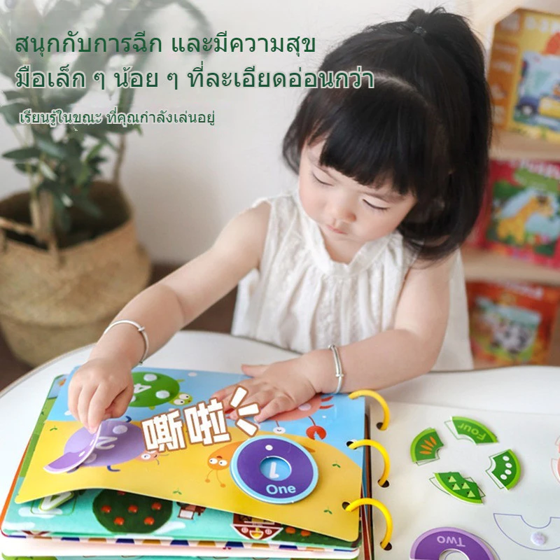 หนังสือเงียบ หนังสือปริศนา สมุดสติ๊กเกอร์เด็ก สื่อการสอนพัฒนาการเด็ก thumbnail 10