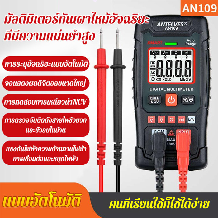 【ขายร้อน】โวลต์มิเตอร์ เครื่องมือวัดกระแสไฟฟ้า พร้อมจอ LCD multimeter มิเตอร์วัดไฟ มัลติมิเตอร์ มัลติ