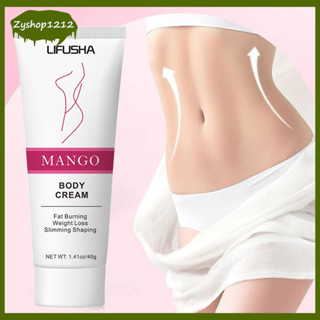 ครีมกระชับสัดส่วน ลดสัดส่วน LIFUSHA สูตรมะม่วง ช่วยเผาผลาญ ล…