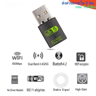 ตัวรับสัญญาณ Bluetooth 5.0 และ USB Wifi แบบ 2 in 1 รับได้ทั้งความถี่ AC 2.4GHz และ 5 GHz