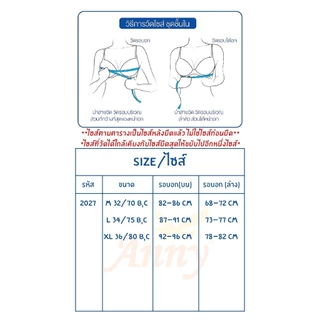 ชุดชั้นในAnnyGoldเสื้อในรุ่นพรีเมียมsmooth bra รุ่น 2027 ไร้โครงม้วนได้ทั้งตัว ดันทรงอกชิดกลมสวยอวบอิ่ม เบาสบาย