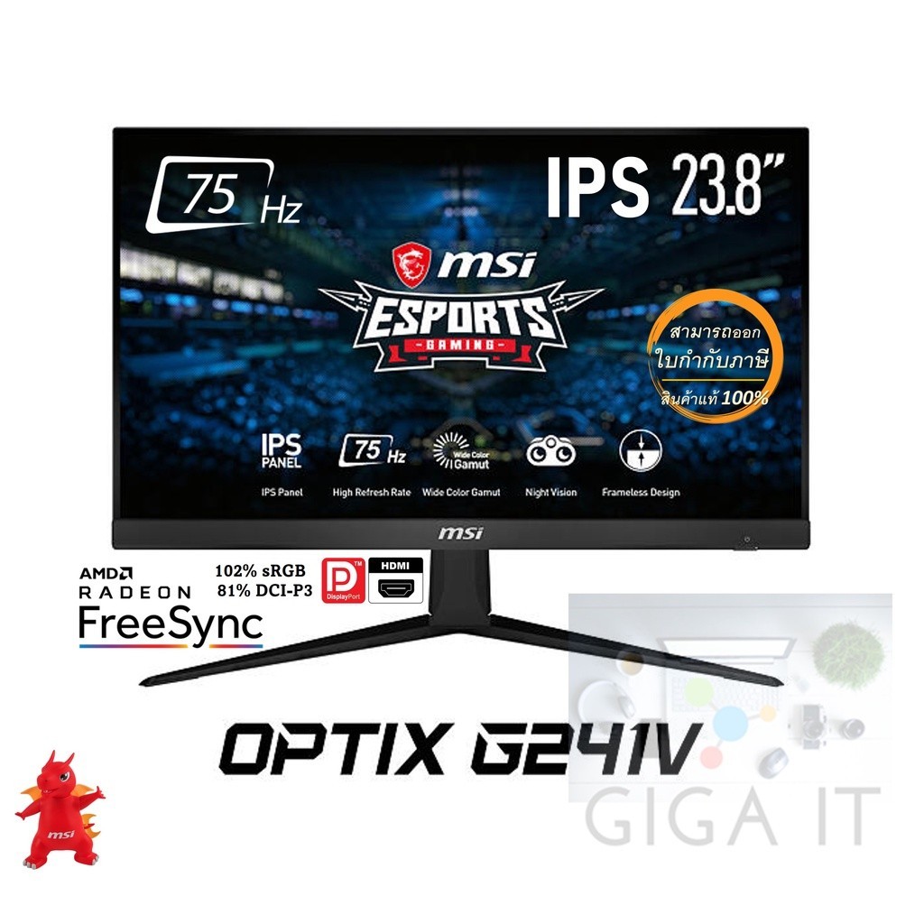 MSI Gaming Monitor รุ่น Optix G241V E2 23.8" (Full HD, IPS, DP, HDMI) 75Hz, 1ms ประกันศูนย์ 3 ปี
