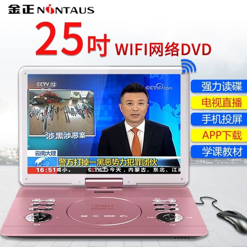 Jinzheng เครื่องเล่นวิดีโอ DVD EVD 83.2 ซม. พร้อม WIFI อินเตอร์เน็ต TV แบบพกพา