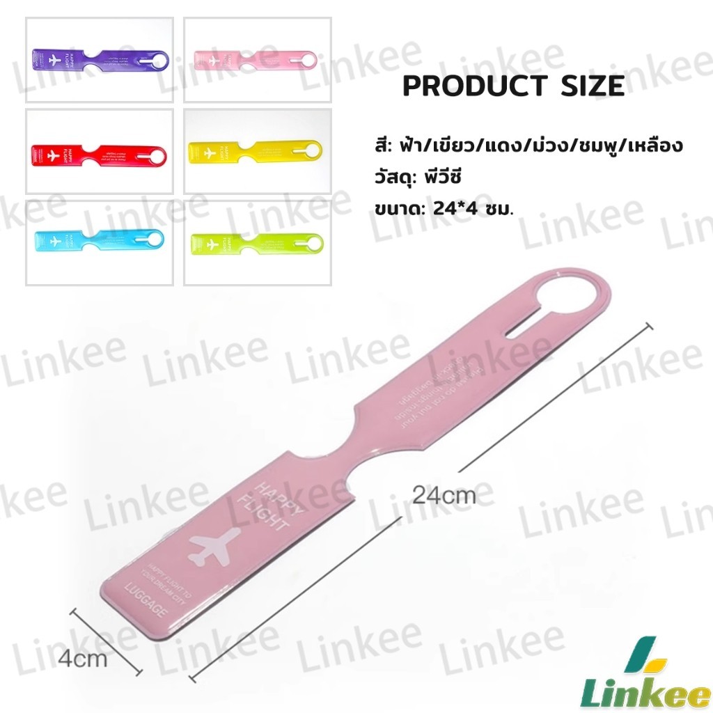 Linkee แท็กกระเป๋าเดินทาง  ป้ายชื่อติดกระเป๋า Luggage Tag