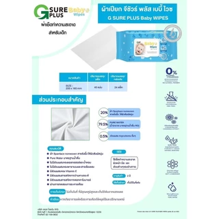ทิชชู่เปียก 40/80แผ่น Baby Wipes ทิชชู่เปียกทำความสะอาด กระดาษเปียก กระดาษทิชชู่เปียก สูตรน้ำบริสุทธิ์ ผ้านุ่มชุ่มชื่น