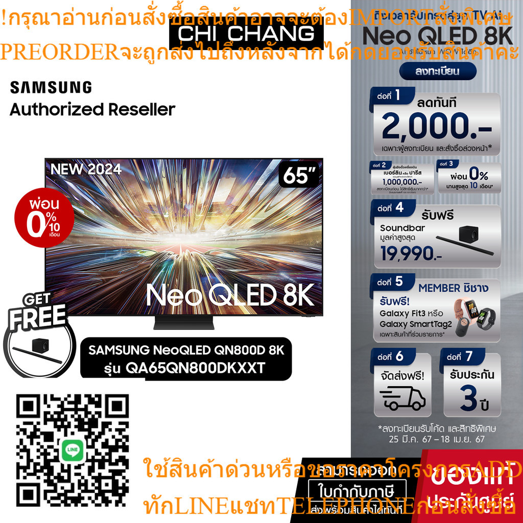 SAMSUNG Neo QLED 8K Smart TV 65QN800D 65นิ้ว รุ่น QA65QN800DKXXTสินค้าใหม่ๆต้องสั่งเบิกจากศูนย์แท้ๆ1