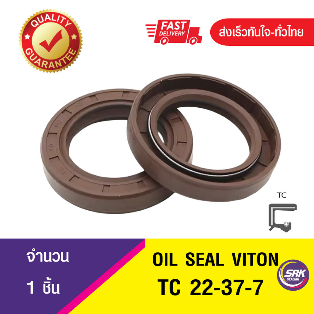TC 22-37-7 ซีลกันน้ำมัน ออยซีลไวตั้น ซีลกันรั่ว OIL SEAL VITON