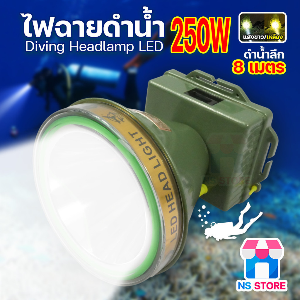 ไฟฉายคาดหัว LED มีหน้าจอดิจิตอล ไฟคาดหัวดำน้ำ แสงขาว/แสงเหลือง ดำน้ำลึก 8 เมตร ชาร์จไฟได้ Headlamp