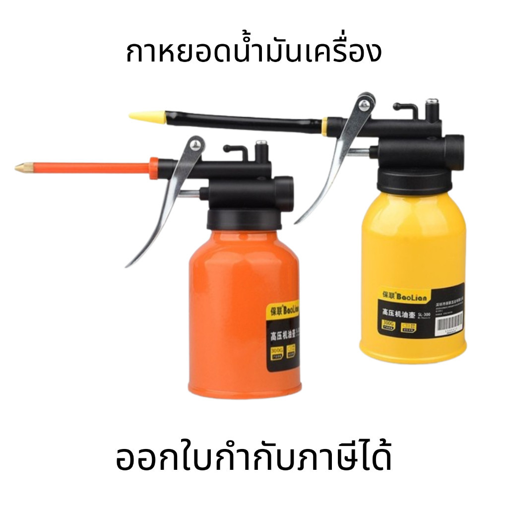 กาหยอดน้ำมันเครื่อง กาน้ำมันเครื่อง กาหยอดน้ำมัน สำหรับรถยนต์ ห้องเครื่องรถยนต์
