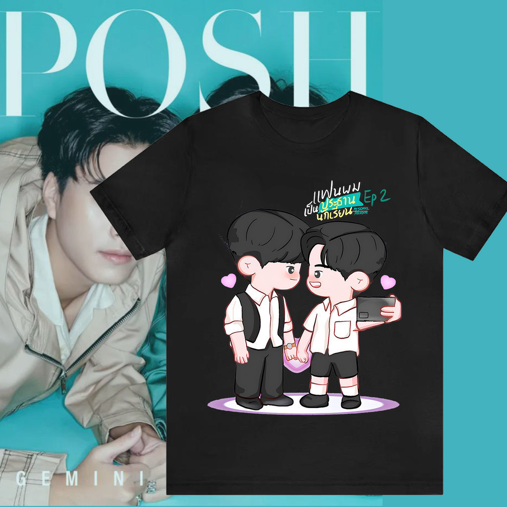 【Fashion】Fourth&gemini Gemini Part 4 My School Principal TV Series เสื้อยืดการ์ตูน Posh Print เสื้อย