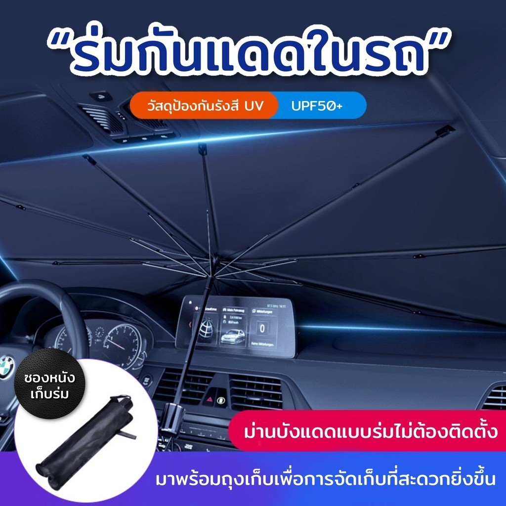 ม่านบังแดดในรถยนต์ ม่านบังแดดในรถยนต์ จัดเก็บง่าย พับเก็บได้ ม่านบังแดดภายใน ม่านบังแดดในฤดูร้อน ม่านบังแดดในรถยนต์ ป้อง