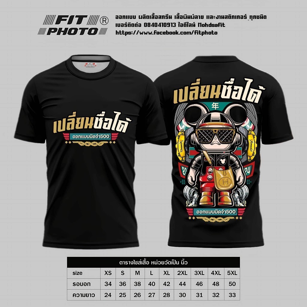 เปลี่ยนชื่อได้ - ออกแบบมัดจํา MOLLY POP MART เสื้อยืดผ้าฝ้ายแท้ S-5XL