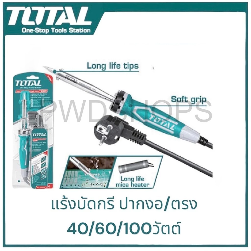 TOTAL หัวแร้งไฟฟ้า ปลายตรง 40/60/100วัตต์เพิ่มตะกั่ว น้ำยา TET1406/TET1606/TET10006 หัวแร้งบัดกรี หัวแร้งแช่ หัวแล้ง