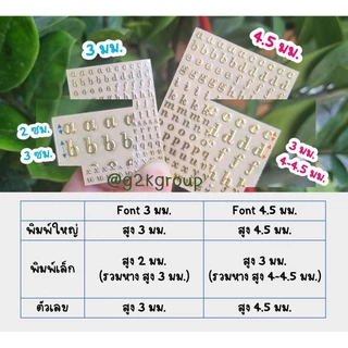 Alphabet Sticker สติกเกอร์ตัวอักษรภาษาอังกฤษ สีทองและสีเงิน สำหรับงาน DIY และเล็บเจล
