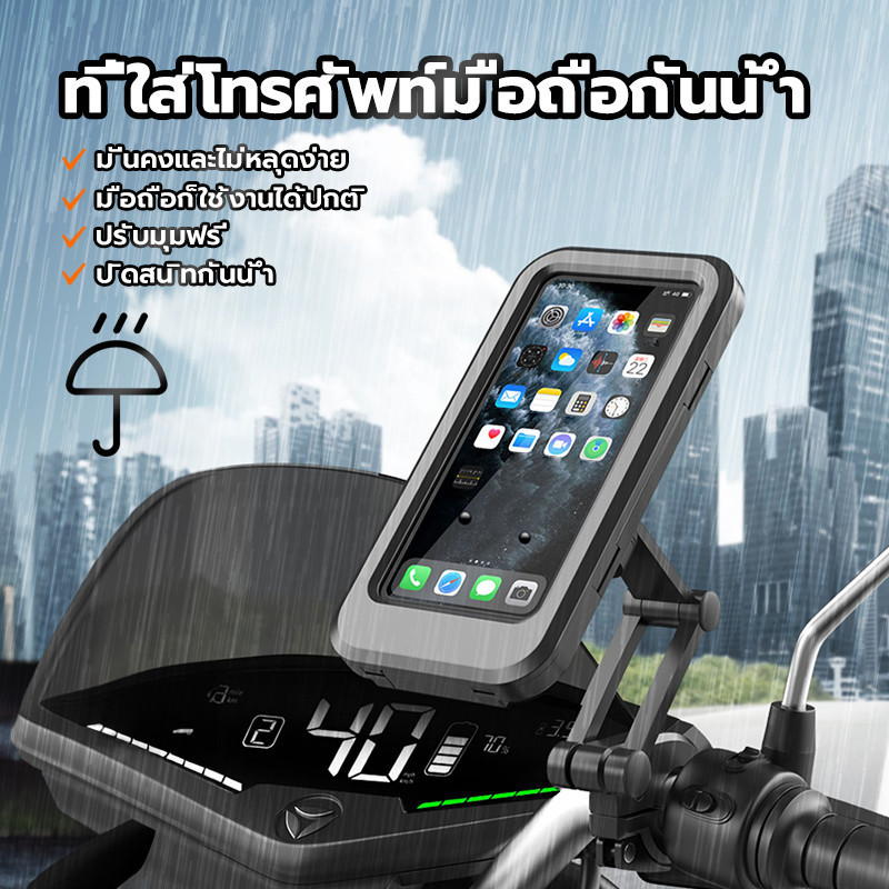 ที่ใส่โทรศัพท์มือถือกันน้ำ ที่ยึดโทรศัพท์ ที่จับโทรศัพท์ สำหรับมอเตอร์ไซด์และ จักรยาน รุ่นHL-69