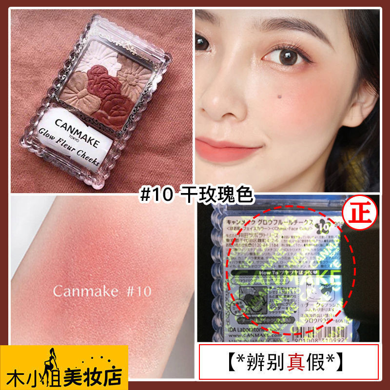 Japan Japan Canmake Blush Ida Five-Color Petal Highlight 10 11 12 14 Pearlescent Matte No. 5 Cut Gir